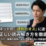 キトー君の口コミ・評判は本当？良い点悪い点と注意点を正直レビュー